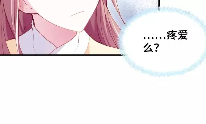 第19话 偶遇 第19页