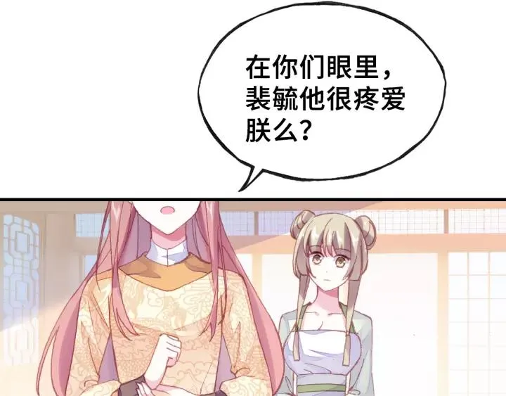 第19话 偶遇 第20页