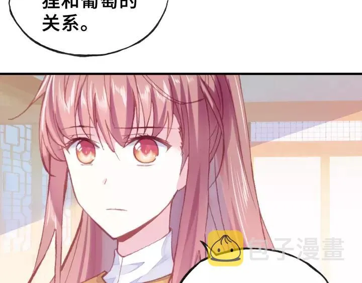 第19话 偶遇 第22页