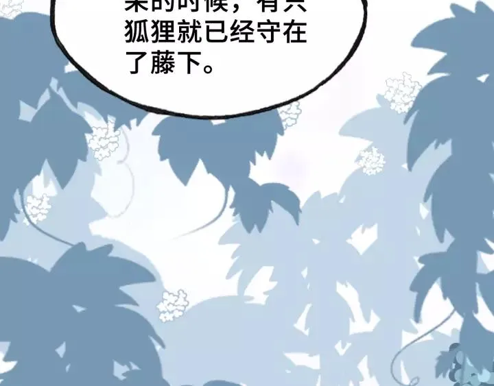 第19话 偶遇 第24页