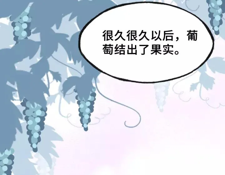 第19话 偶遇 第25页