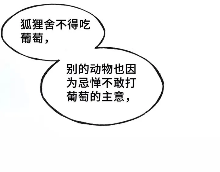 第19话 偶遇 第27页