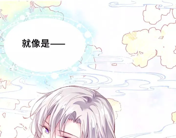 第19话 偶遇 第28页