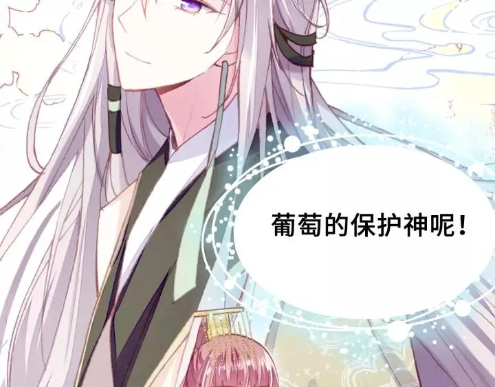 第19话 偶遇 第29页