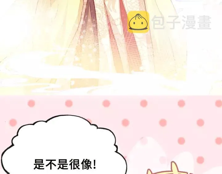 第19话 偶遇 第31页