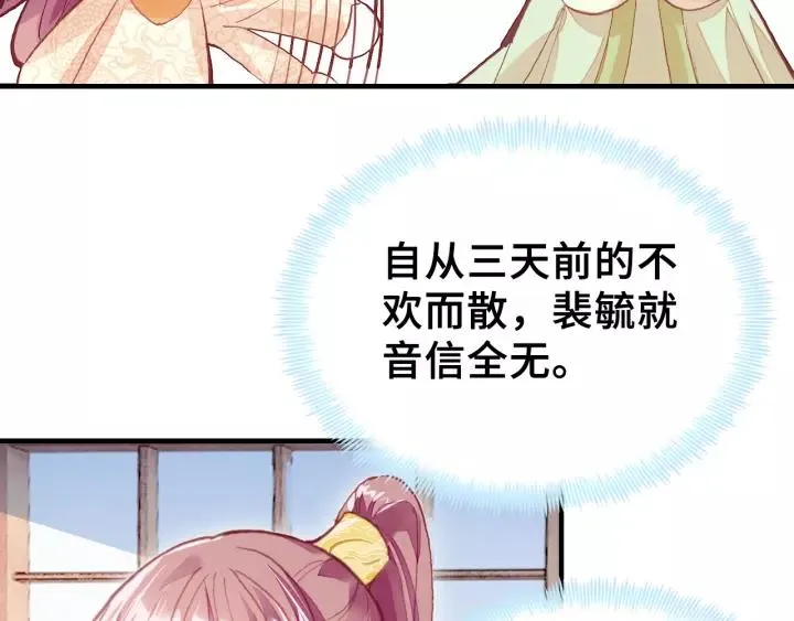 第19话 偶遇 第33页