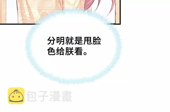 第19话 偶遇 第35页