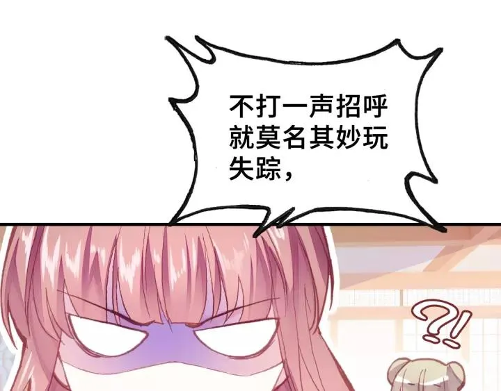 第19话 偶遇 第36页