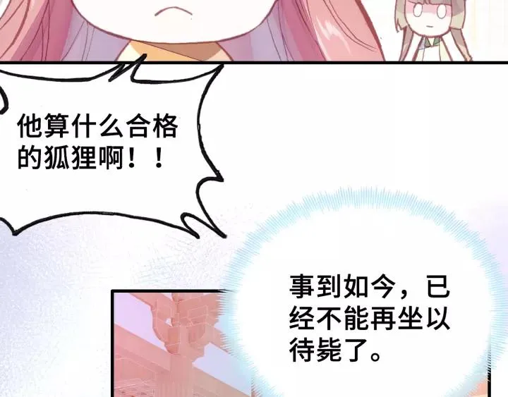 第19话 偶遇 第37页