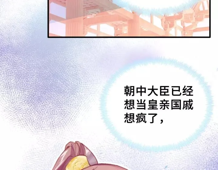 第19话 偶遇 第38页
