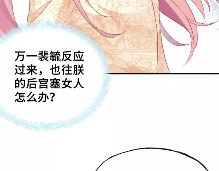 第19话 偶遇 第40页