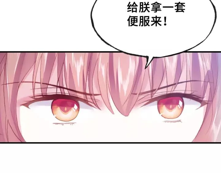 第19话 偶遇 第41页