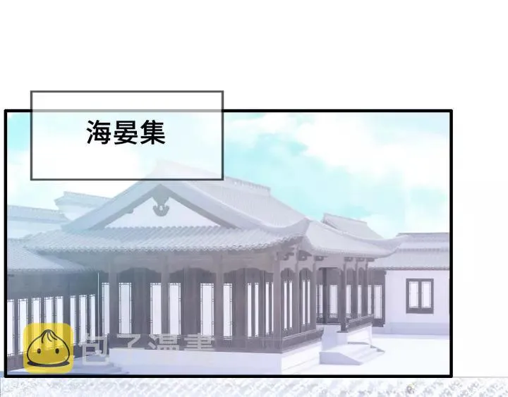 第19话 偶遇 第43页