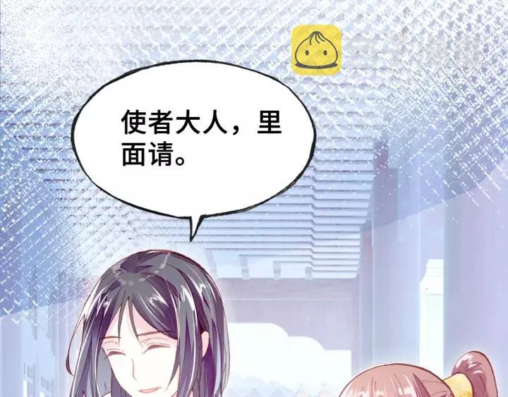 第19话 偶遇 第44页