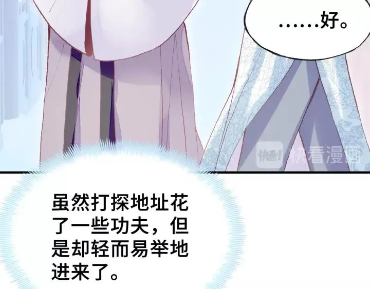 第19话 偶遇 第46页