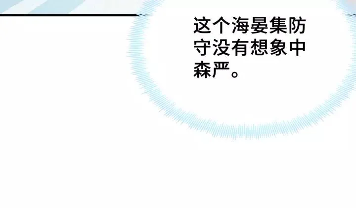 第19话 偶遇 第48页