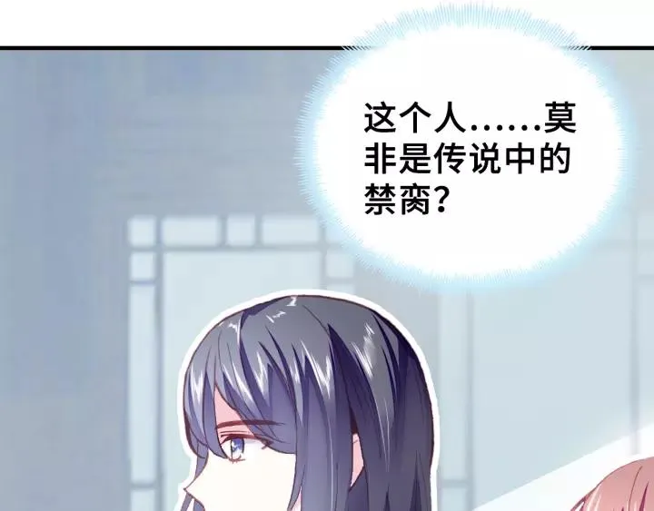 第19话 偶遇 第49页