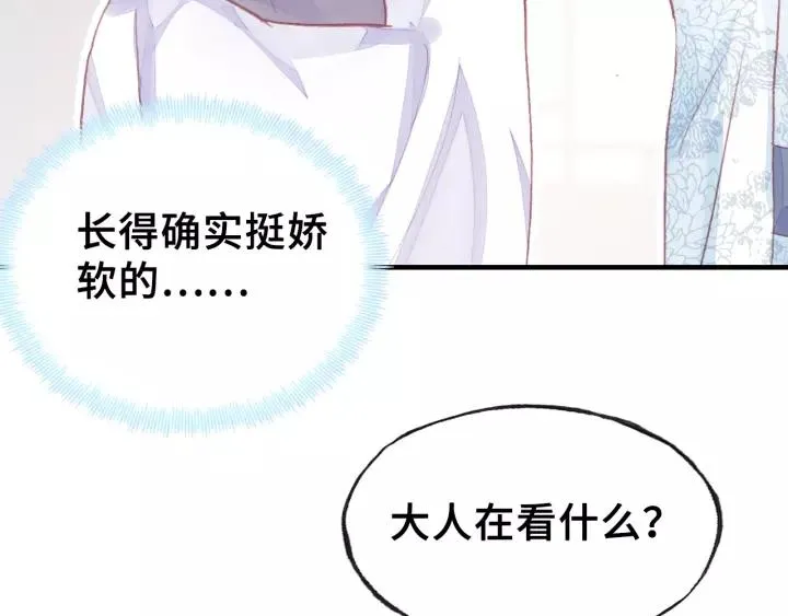 第19话 偶遇 第51页