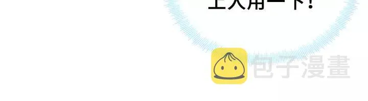 第19话 偶遇 第55页