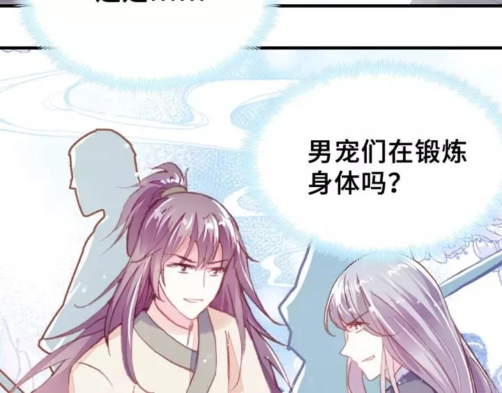 第19话 偶遇 第58页