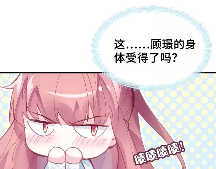 第19话 偶遇 第62页