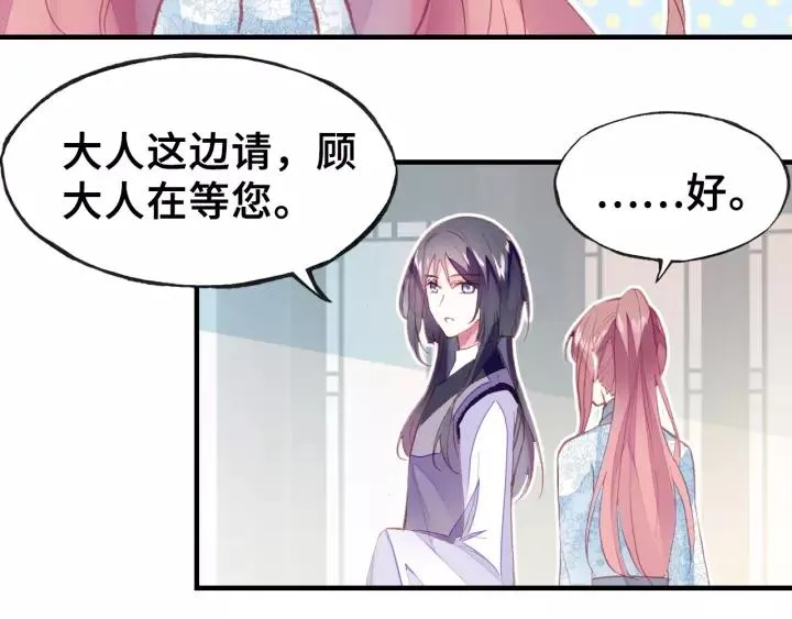 第19话 偶遇 第63页