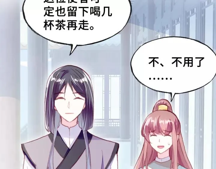 第19话 偶遇 第69页