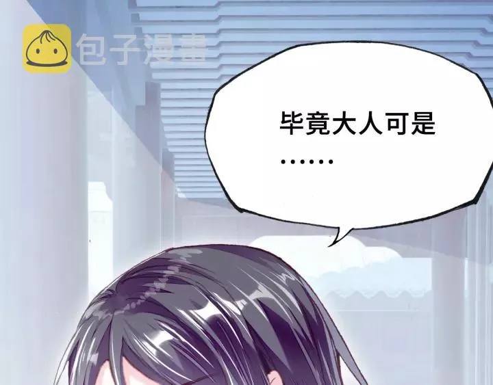 第19话 偶遇 第71页
