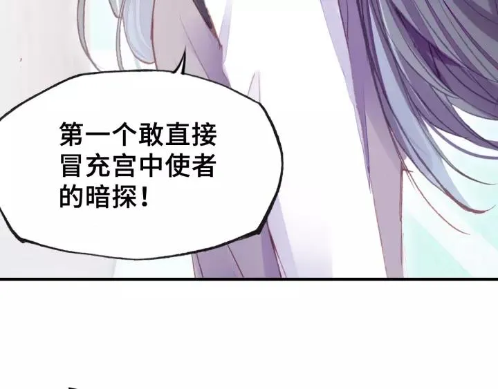 第19话 偶遇 第73页