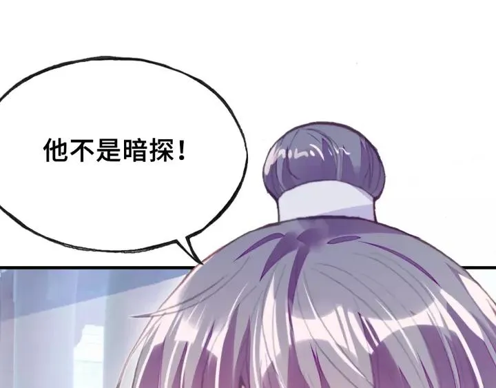 第19话 偶遇 第83页