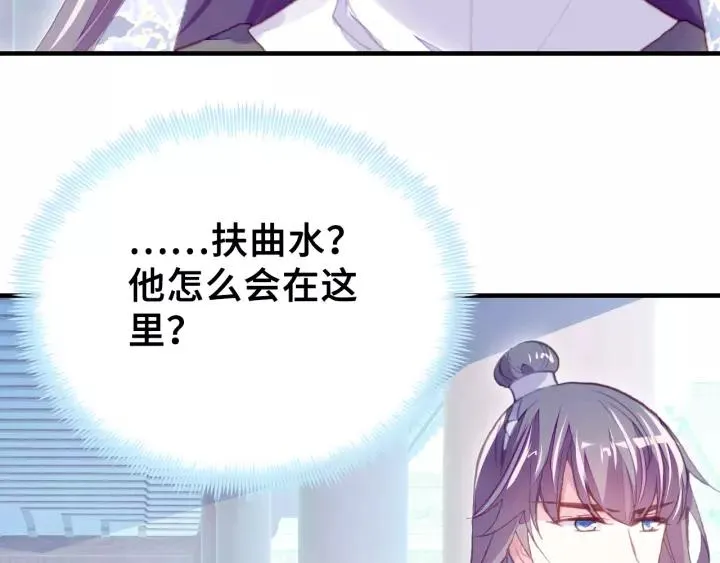 第19话 偶遇 第85页