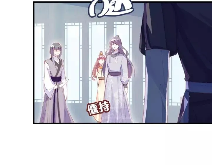 第19话 偶遇 第87页
