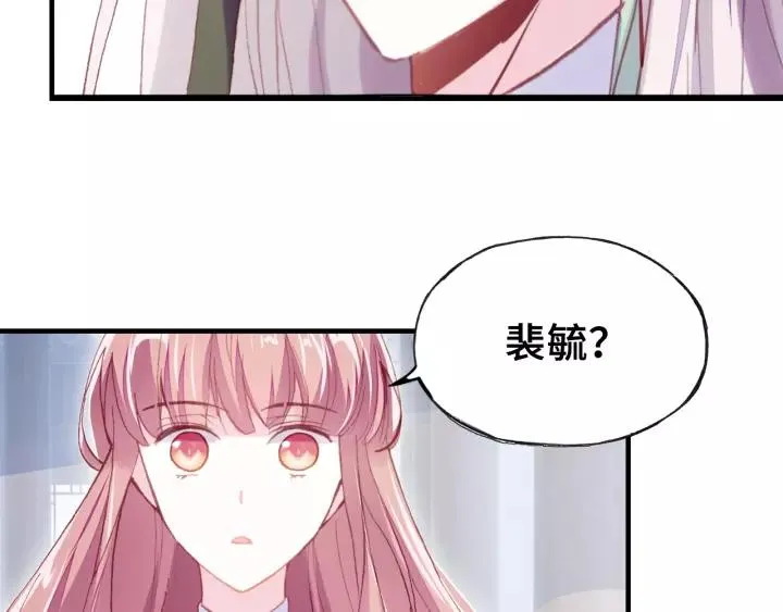 第19话 偶遇 第95页