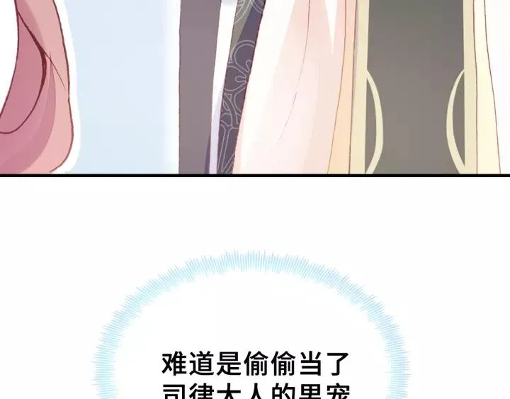 第19话 偶遇 第99页