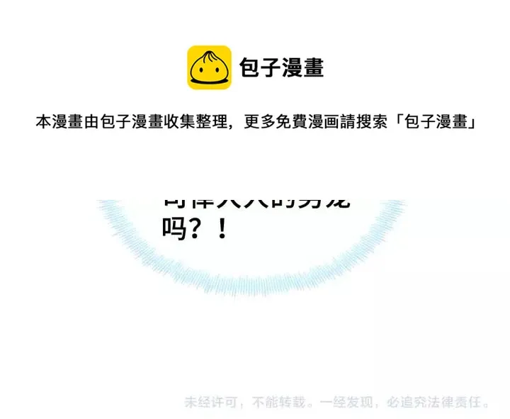 第19话 偶遇 第100页