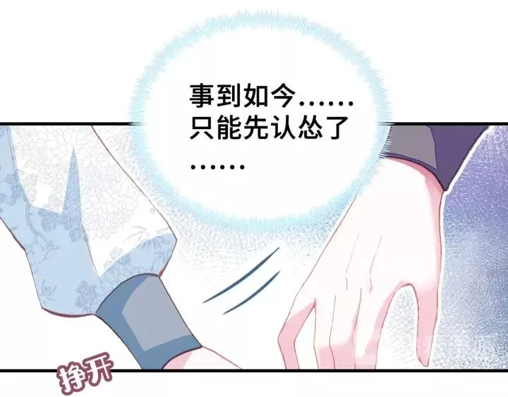 第20话 修罗场 第10页