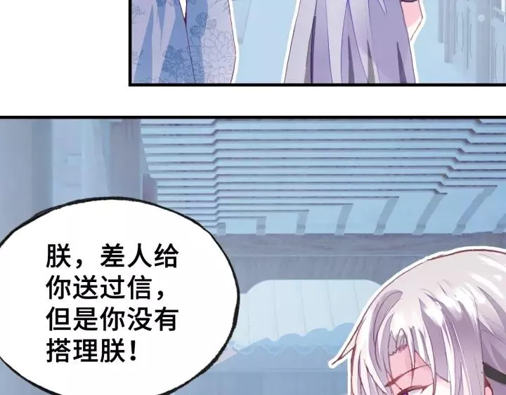 第20话 修罗场 第12页