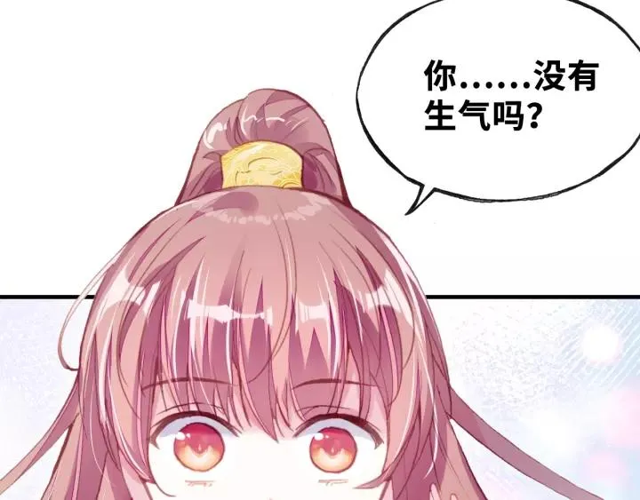 第20话 修罗场 第19页