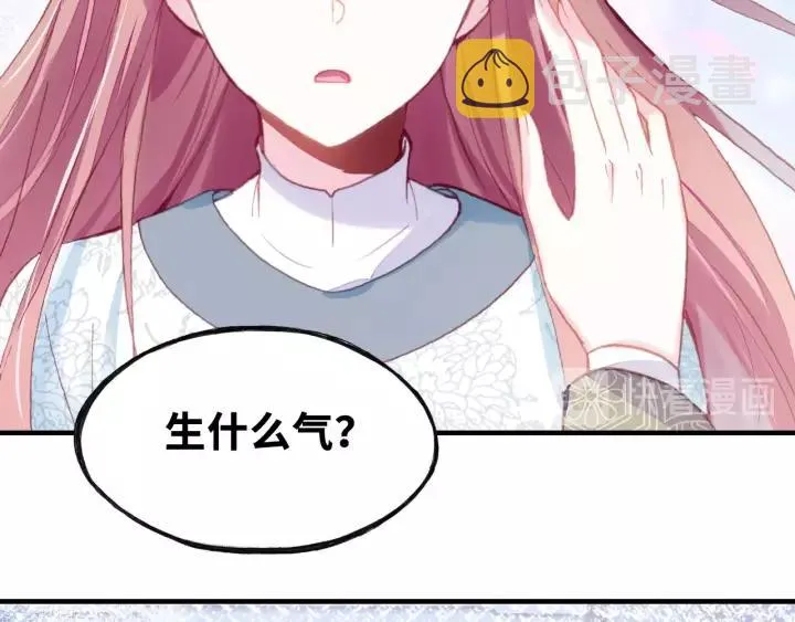 第20话 修罗场 第20页