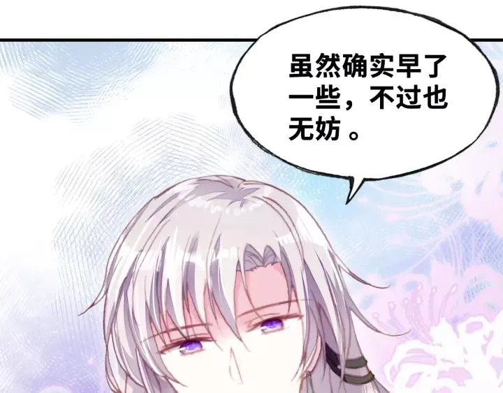 第20话 修罗场 第24页