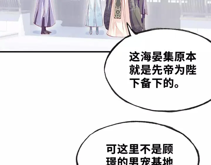 第20话 修罗场 第27页