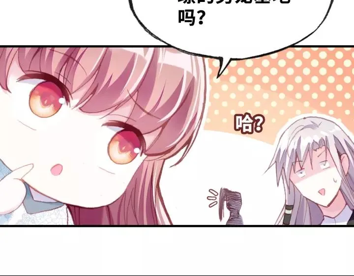 第20话 修罗场 第28页
