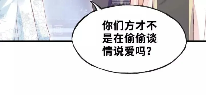 第20话 修罗场 第31页