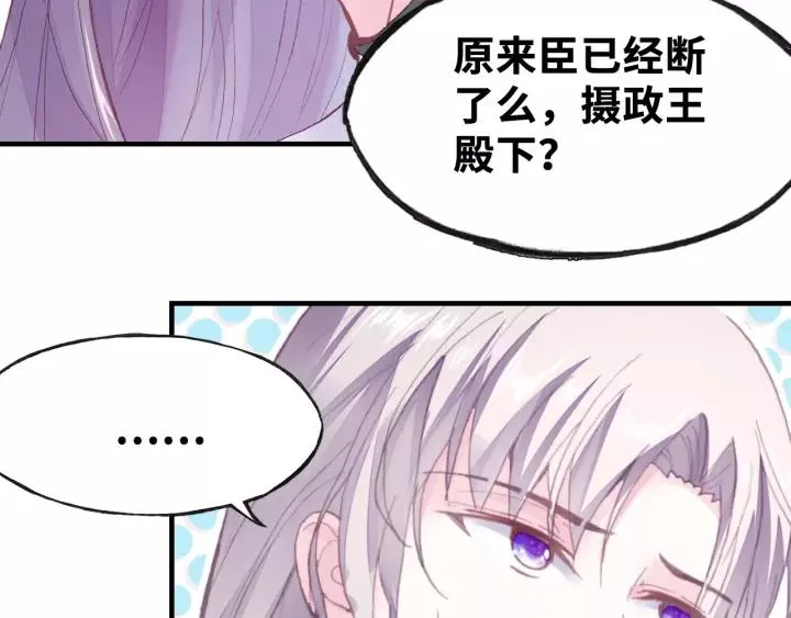 第20话 修罗场 第33页