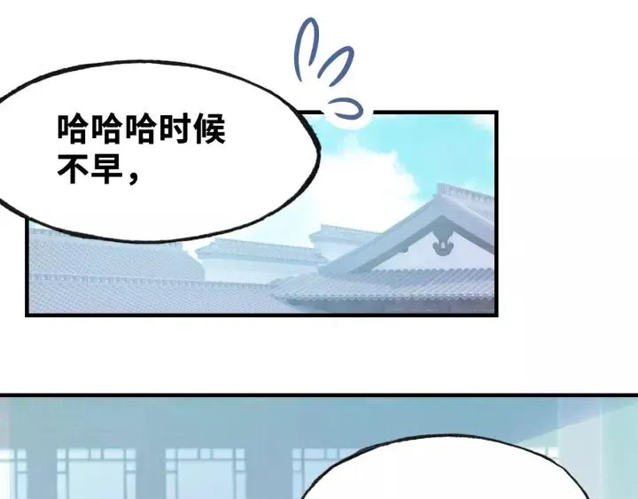 第20话 修罗场 第35页