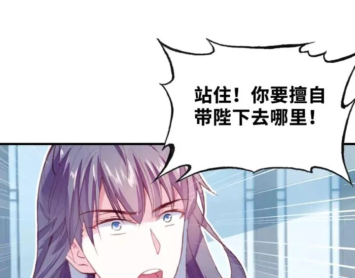 第20话 修罗场 第39页