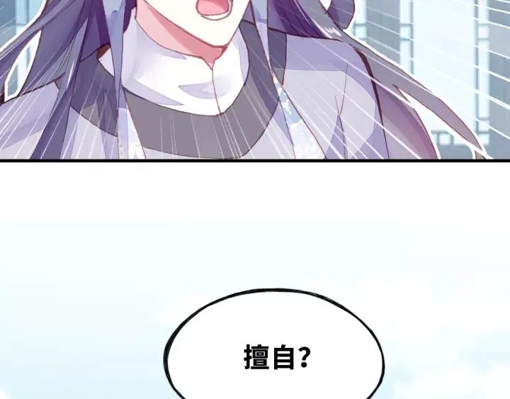 第20话 修罗场 第40页