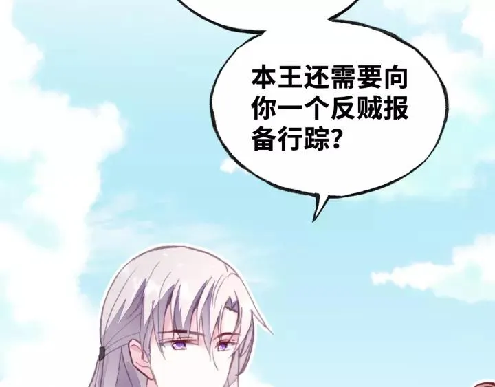 第20话 修罗场 第41页