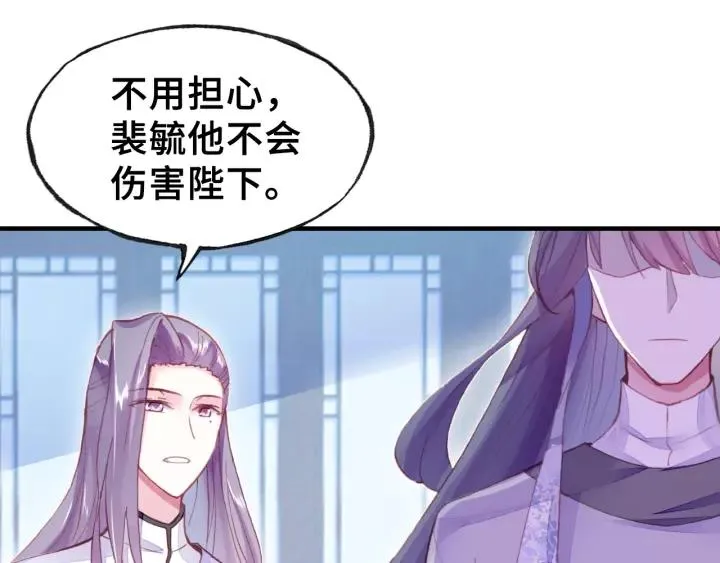 第20话 修罗场 第46页