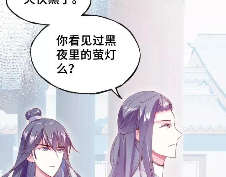 第20话 修罗场 第49页